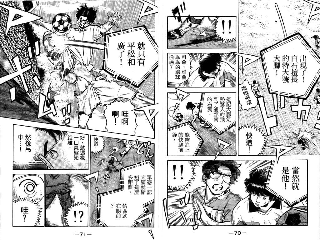 足球风云4韩漫全集-VOL11无删减无遮挡章节图片 