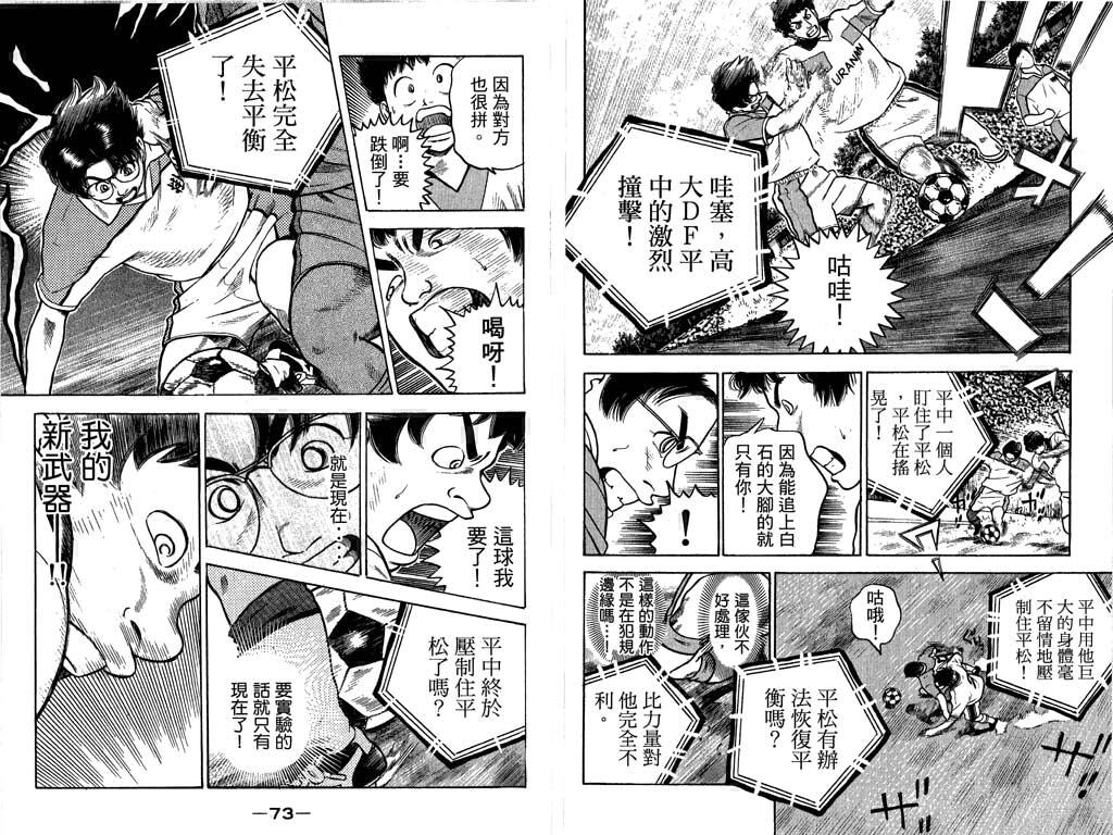 足球风云4韩漫全集-VOL11无删减无遮挡章节图片 