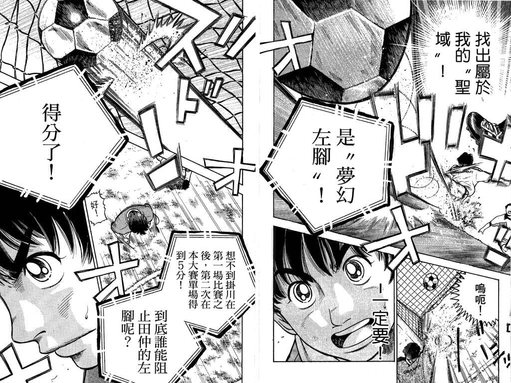 足球风云4韩漫全集-VOL11无删减无遮挡章节图片 