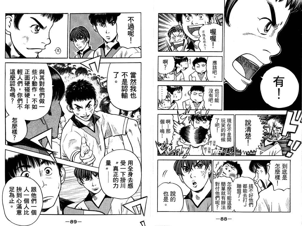 足球风云4韩漫全集-VOL11无删减无遮挡章节图片 