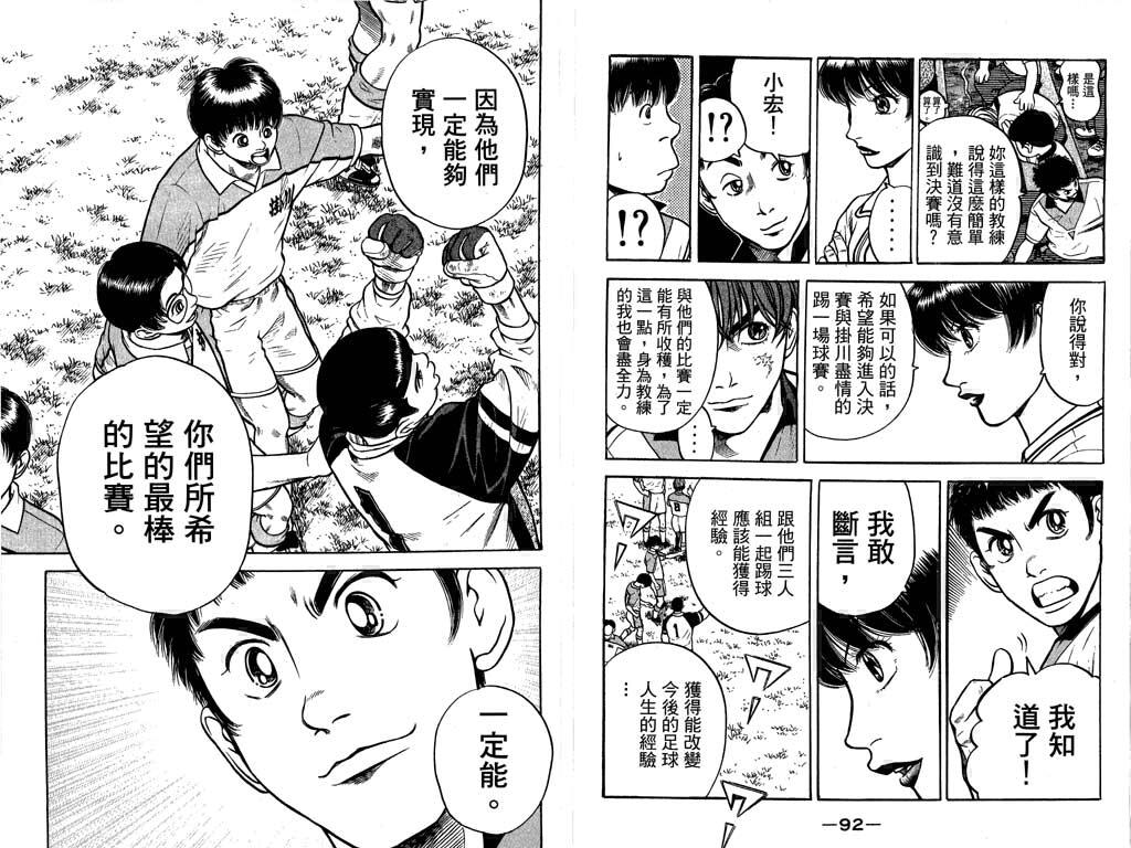 足球风云4韩漫全集-VOL11无删减无遮挡章节图片 