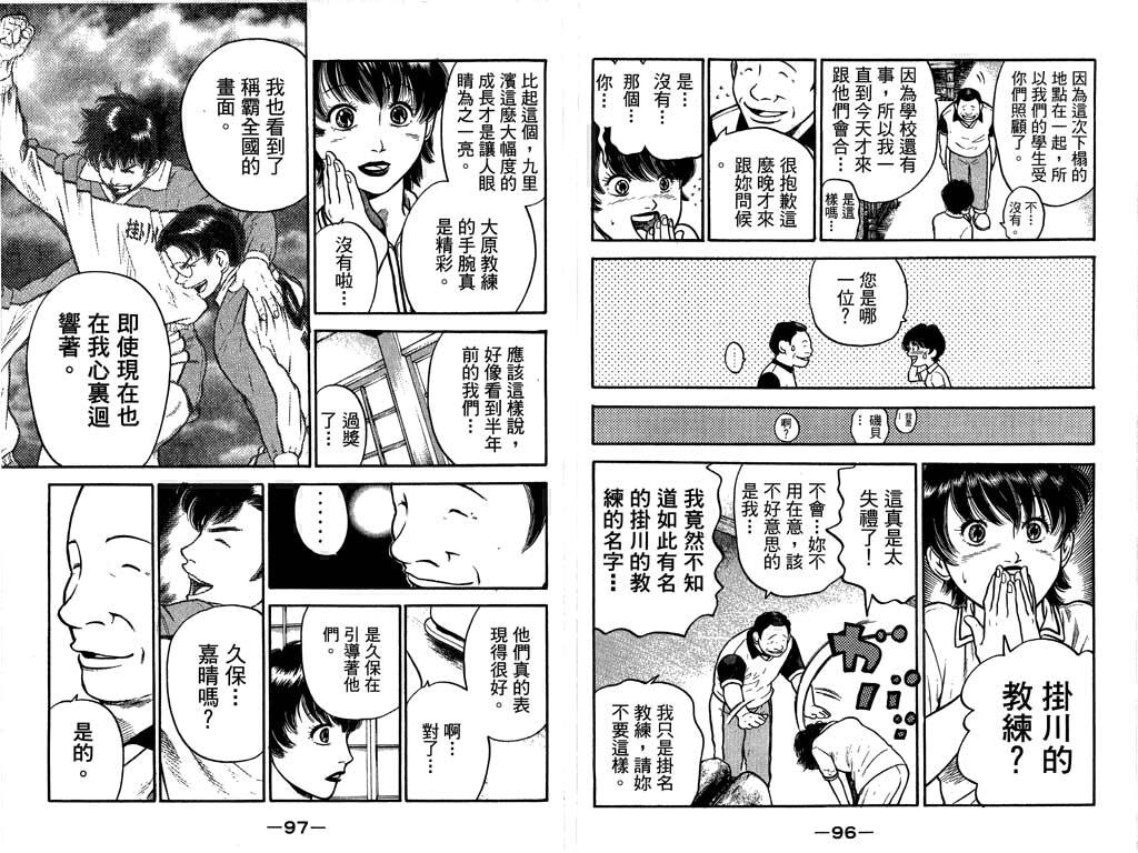 足球风云4韩漫全集-VOL11无删减无遮挡章节图片 