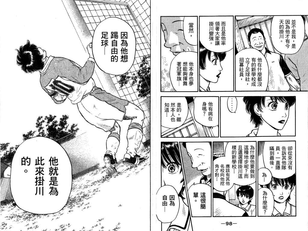 足球风云4韩漫全集-VOL11无删减无遮挡章节图片 