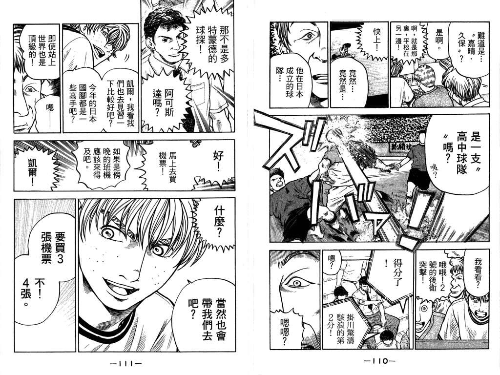足球风云4韩漫全集-VOL11无删减无遮挡章节图片 