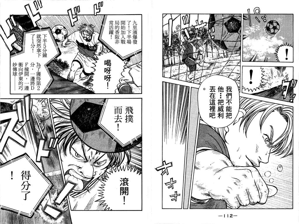 足球风云4韩漫全集-VOL11无删减无遮挡章节图片 