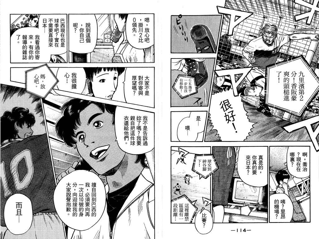 足球风云4韩漫全集-VOL11无删减无遮挡章节图片 