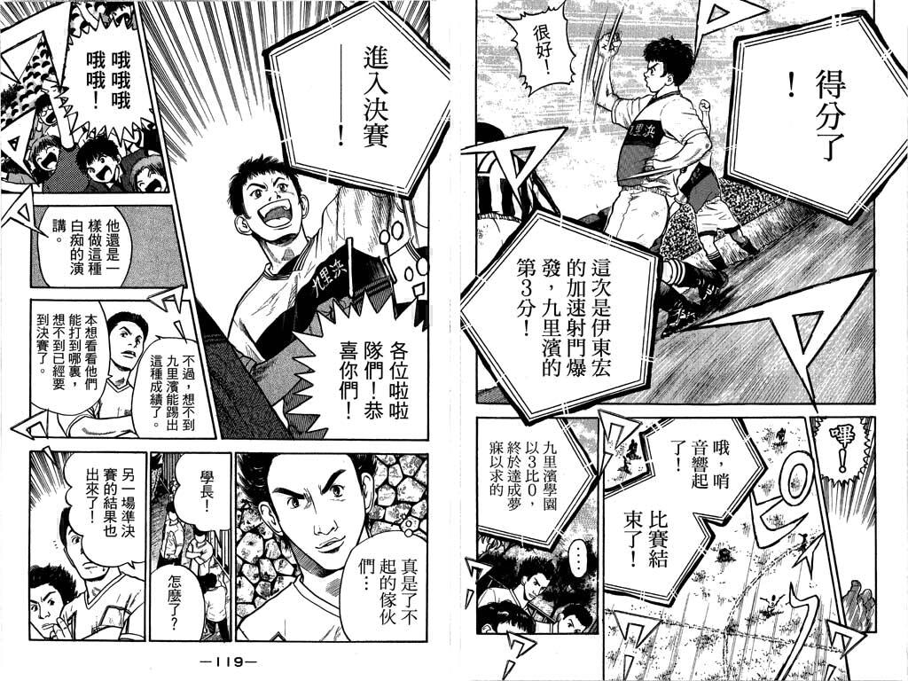 足球风云4韩漫全集-VOL11无删减无遮挡章节图片 