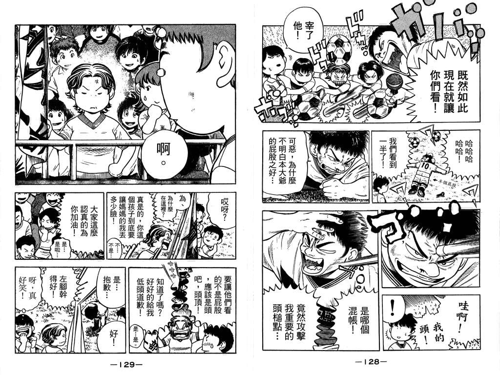 足球风云4韩漫全集-VOL11无删减无遮挡章节图片 