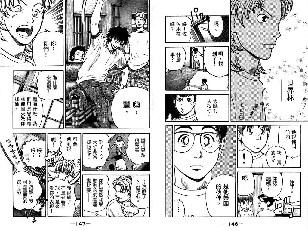 足球风云4韩漫全集-VOL11无删减无遮挡章节图片 
