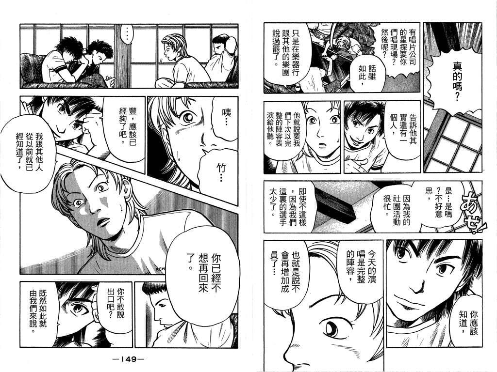 足球风云4韩漫全集-VOL11无删减无遮挡章节图片 