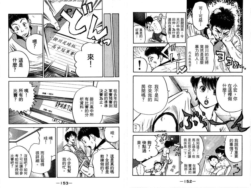足球风云4韩漫全集-VOL11无删减无遮挡章节图片 
