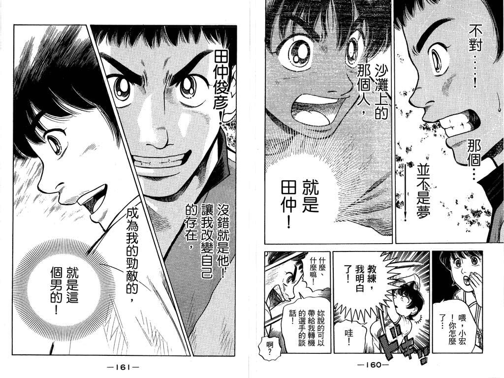 足球风云4韩漫全集-VOL11无删减无遮挡章节图片 