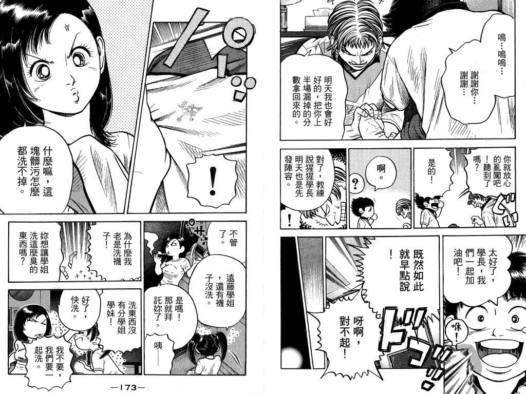 足球风云4韩漫全集-VOL11无删减无遮挡章节图片 