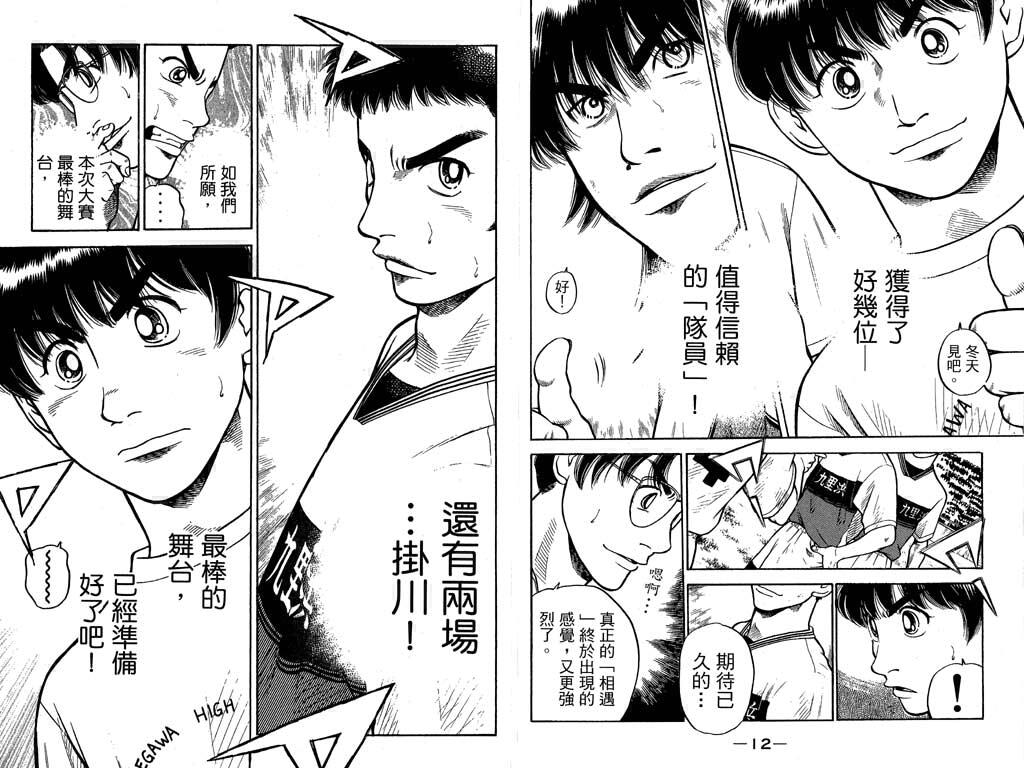 足球风云4韩漫全集-VOL11无删减无遮挡章节图片 