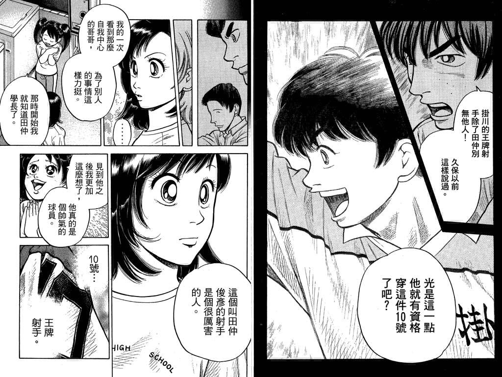 足球风云4韩漫全集-VOL11无删减无遮挡章节图片 