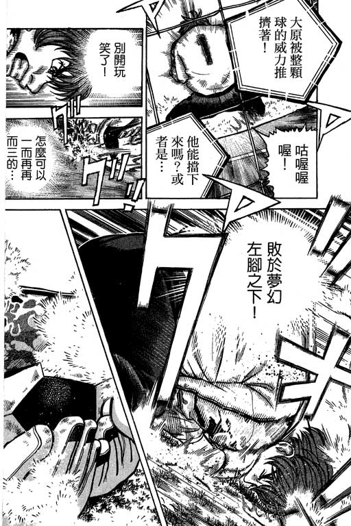 足球风云4韩漫全集-VOL12无删减无遮挡章节图片 