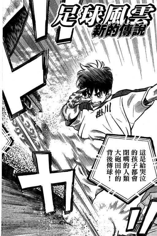 足球风云4韩漫全集-VOL12无删减无遮挡章节图片 