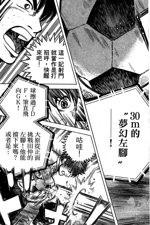 足球风云4韩漫全集-VOL12无删减无遮挡章节图片 
