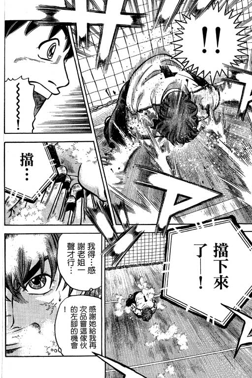 足球风云4韩漫全集-VOL12无删减无遮挡章节图片 