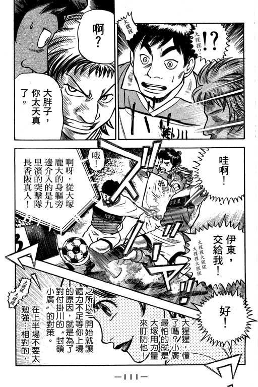 足球风云4韩漫全集-VOL12无删减无遮挡章节图片 