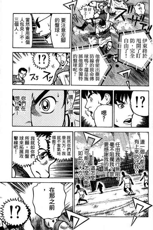 足球风云4韩漫全集-VOL12无删减无遮挡章节图片 