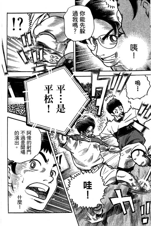 足球风云4韩漫全集-VOL12无删减无遮挡章节图片 