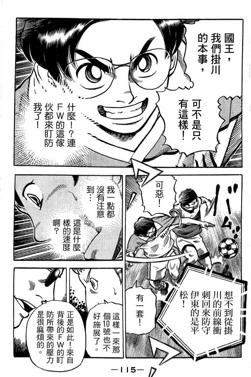 足球风云4韩漫全集-VOL12无删减无遮挡章节图片 