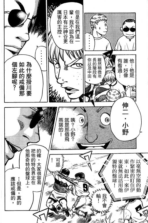 足球风云4韩漫全集-VOL12无删减无遮挡章节图片 