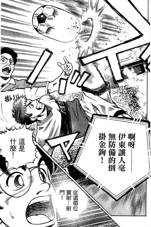足球风云4韩漫全集-VOL12无删减无遮挡章节图片 