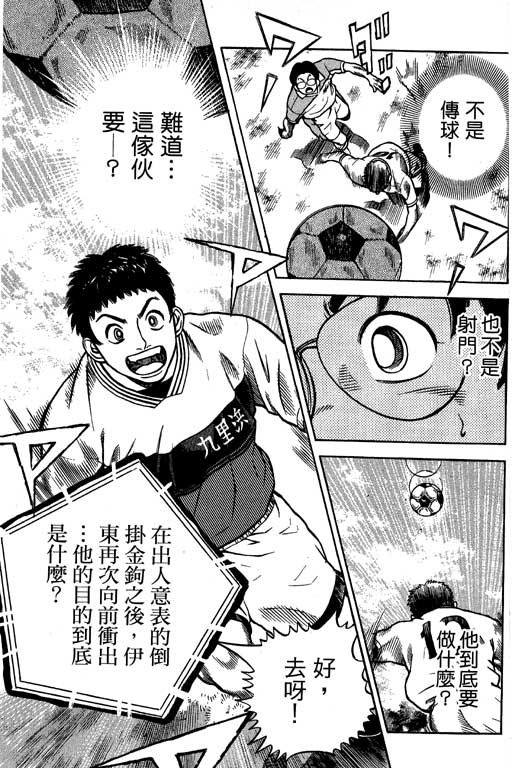 足球风云4韩漫全集-VOL12无删减无遮挡章节图片 