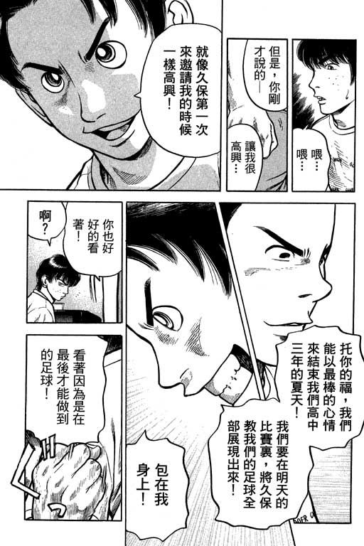 足球风云4韩漫全集-VOL12无删减无遮挡章节图片 