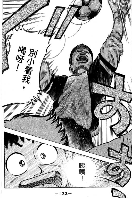 足球风云4韩漫全集-VOL12无删减无遮挡章节图片 