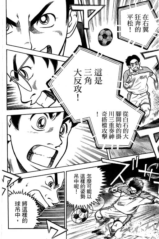 足球风云4韩漫全集-VOL12无删减无遮挡章节图片 