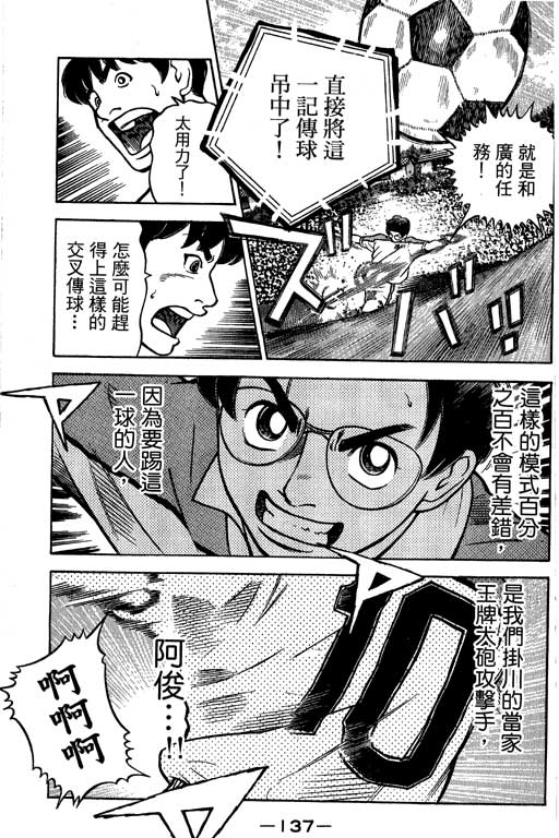 足球风云4韩漫全集-VOL12无删减无遮挡章节图片 