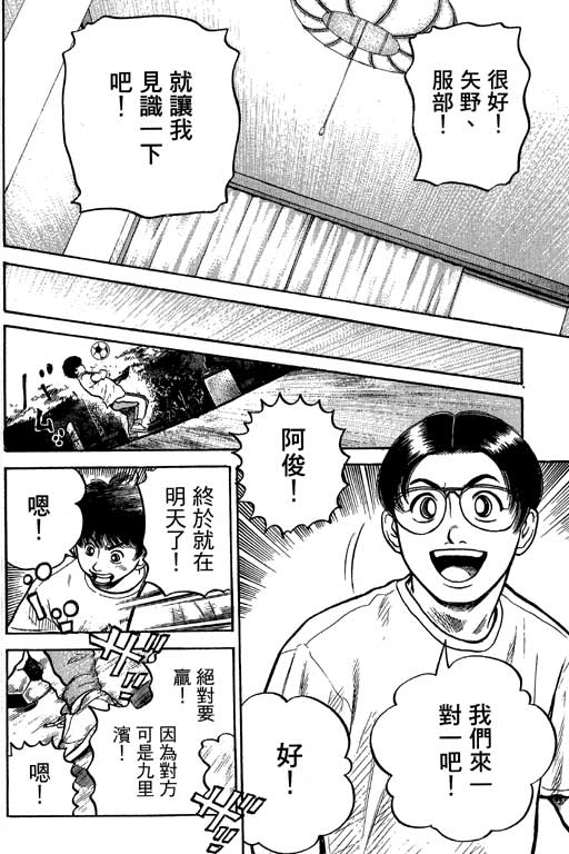 足球风云4韩漫全集-VOL12无删减无遮挡章节图片 