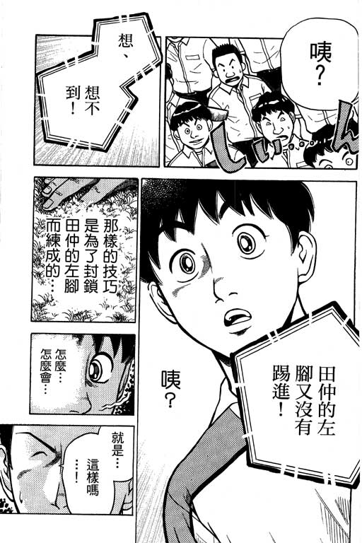 足球风云4韩漫全集-VOL12无删减无遮挡章节图片 