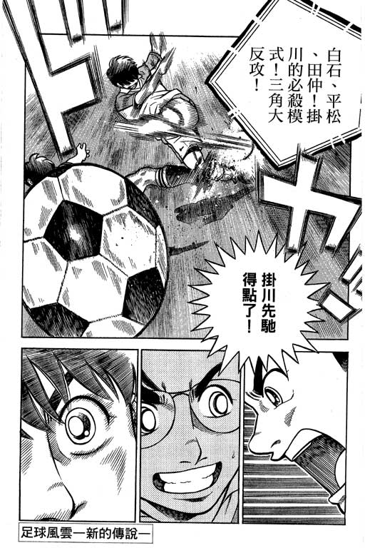 足球风云4韩漫全集-VOL12无删减无遮挡章节图片 
