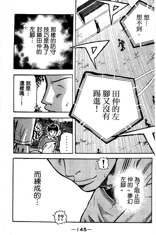 足球风云4韩漫全集-VOL12无删减无遮挡章节图片 
