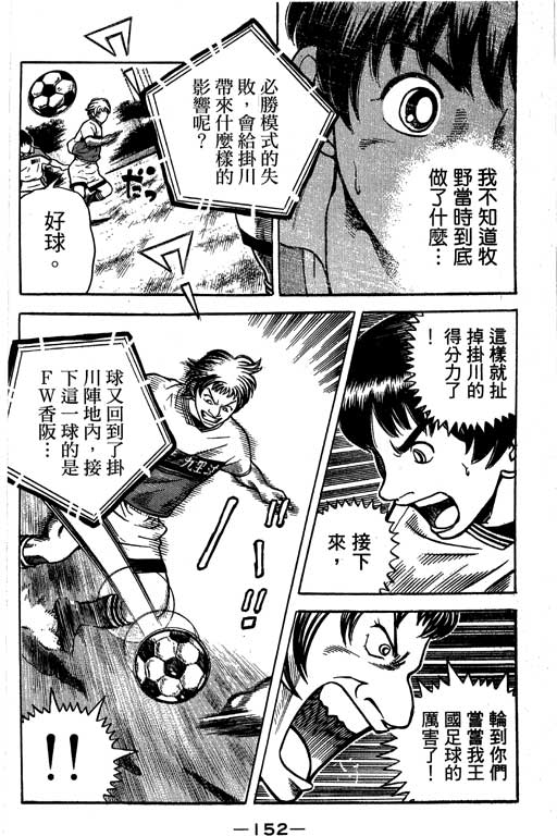 足球风云4韩漫全集-VOL12无删减无遮挡章节图片 