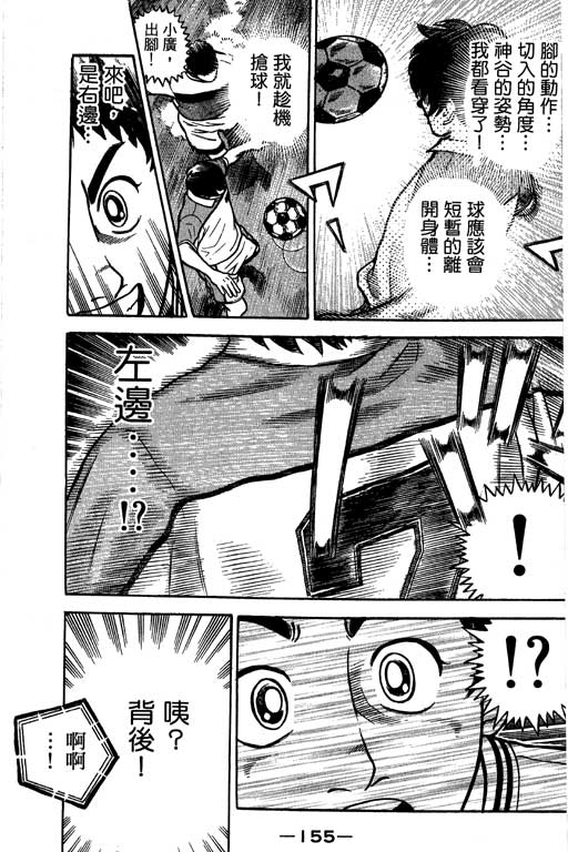足球风云4韩漫全集-VOL12无删减无遮挡章节图片 