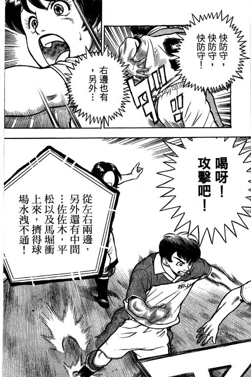 足球风云4韩漫全集-VOL12无删减无遮挡章节图片 