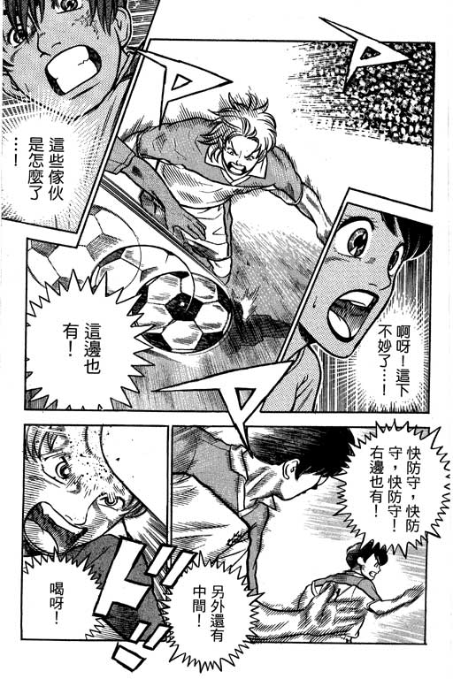 足球风云4韩漫全集-VOL12无删减无遮挡章节图片 