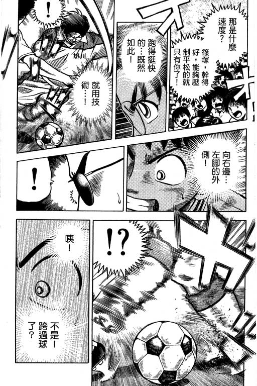 足球风云4韩漫全集-VOL12无删减无遮挡章节图片 