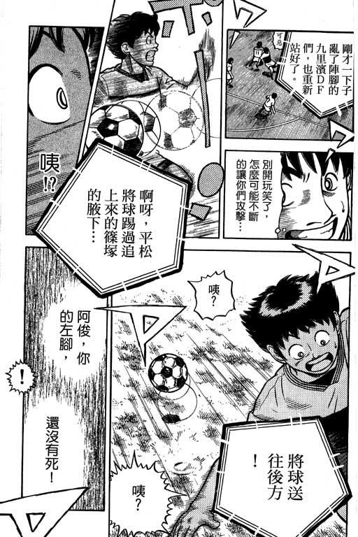 足球风云4韩漫全集-VOL12无删减无遮挡章节图片 