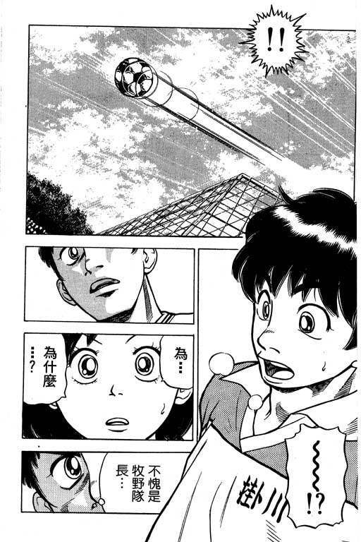 足球风云4韩漫全集-VOL12无删减无遮挡章节图片 