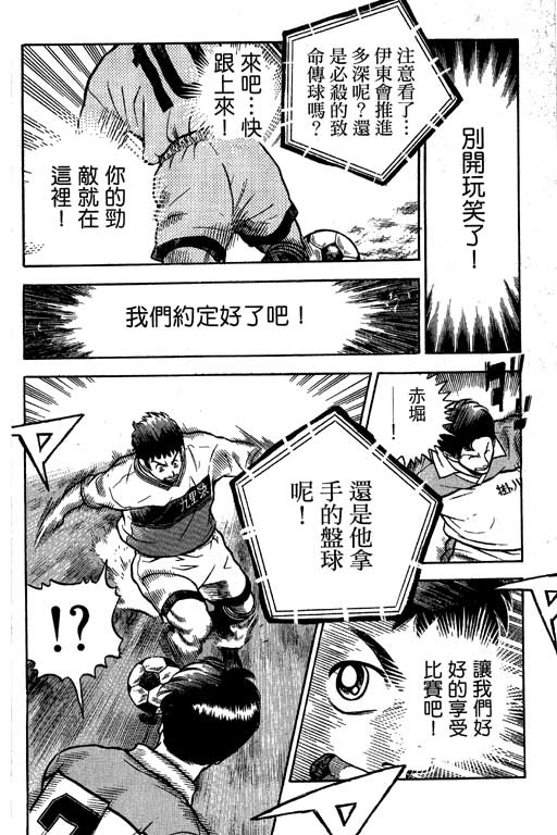 足球风云4韩漫全集-VOL12无删减无遮挡章节图片 