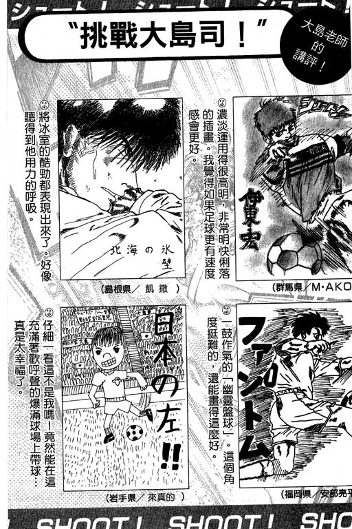 足球风云4韩漫全集-VOL12无删减无遮挡章节图片 