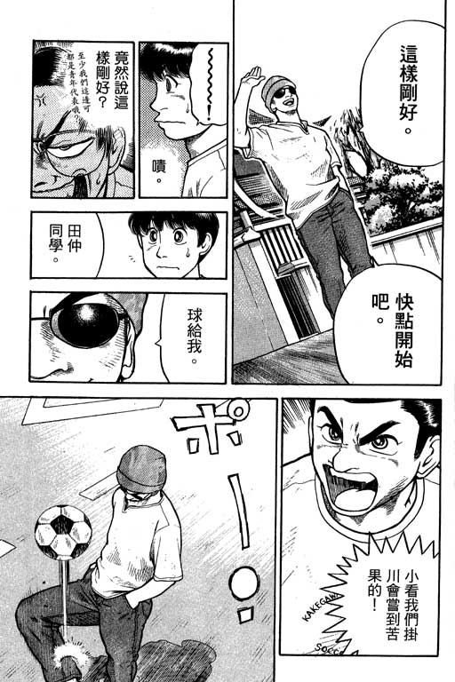 足球风云4韩漫全集-VOL12无删减无遮挡章节图片 