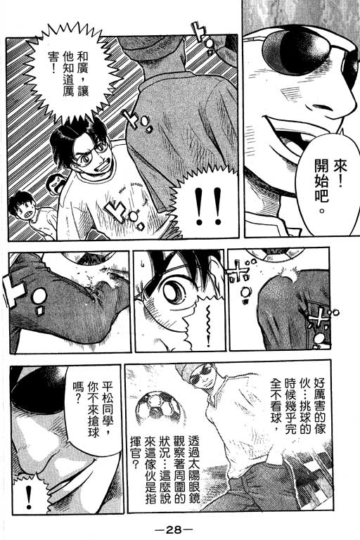 足球风云4韩漫全集-VOL12无删减无遮挡章节图片 