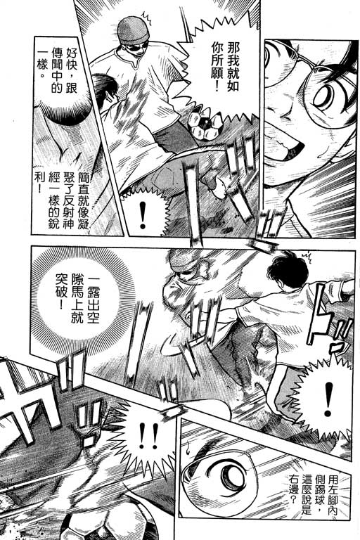 足球风云4韩漫全集-VOL12无删减无遮挡章节图片 